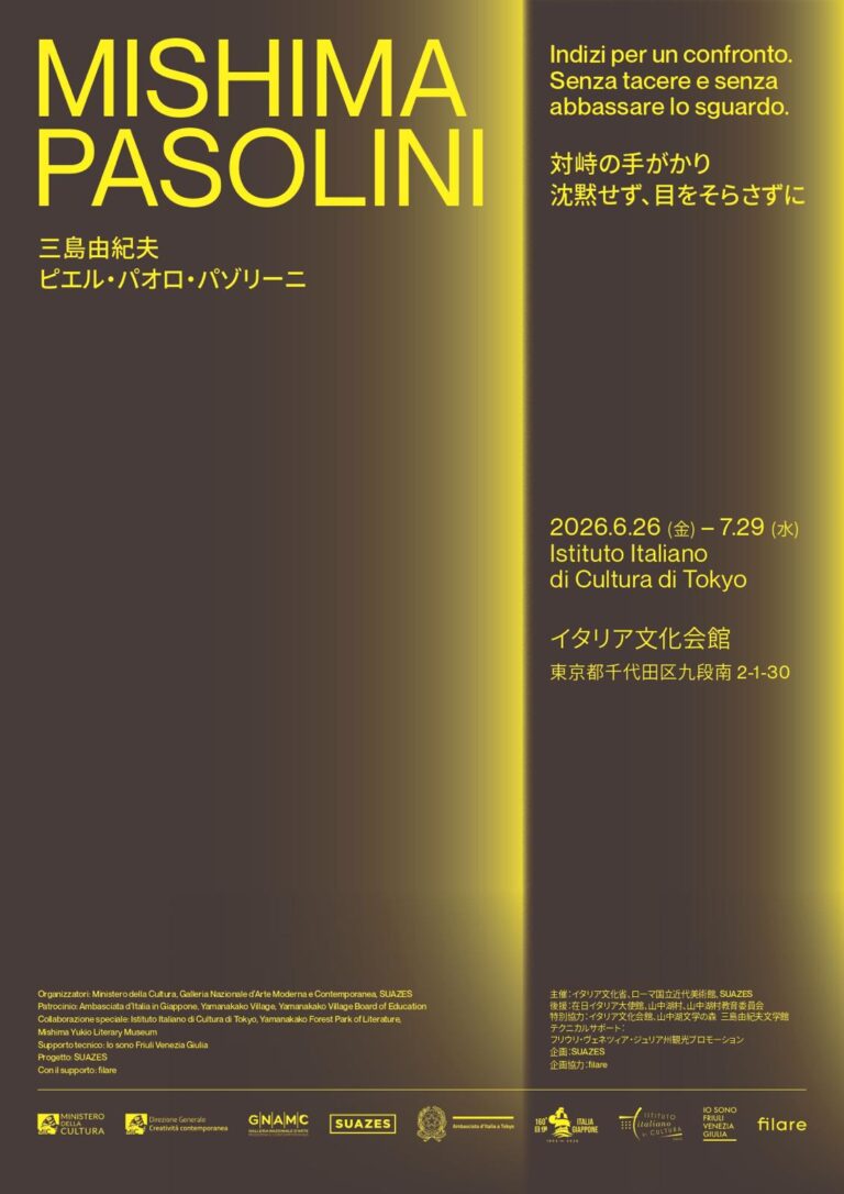 mishima pasolini